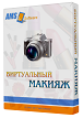 Виртуальный Макияж