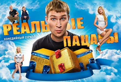 Реальные пацаны 9 серия (5 сезон)
