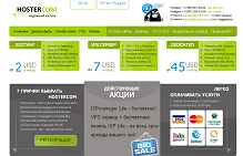  http://www.hostercom.ru/ - Не знаете как настроить виртуальный сервер? Подробности на нашем сайте!