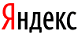 Поисковая система Яндекс